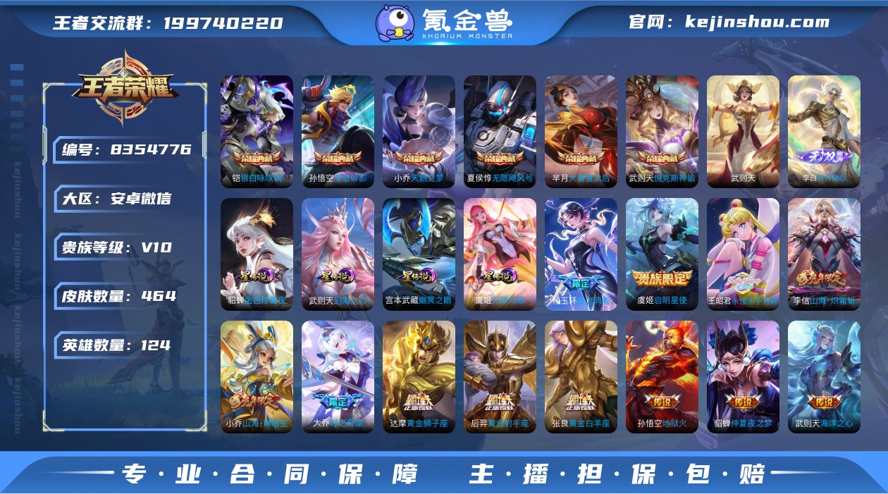 LD19938 安卓微信 V10 464皮...