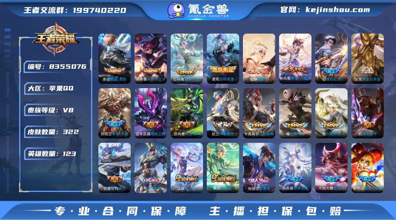 iOS 322皮肤2典藏22传说 杀手不太...