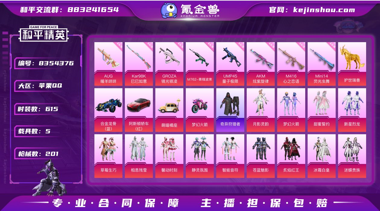 实名: 可修改 时装数: 615 载具数:...