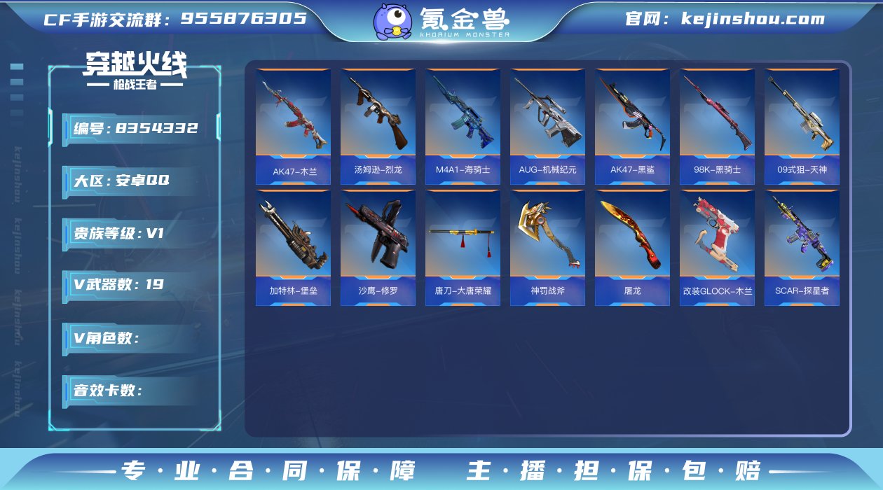实名: 可修改 v武器数: 19 v武器:...