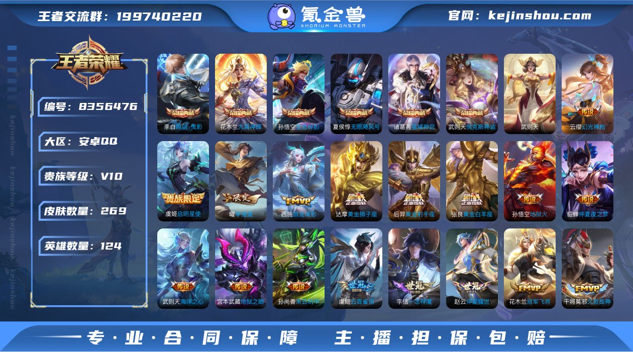 实名: 不可修改 贵族等级: V10 英雄...