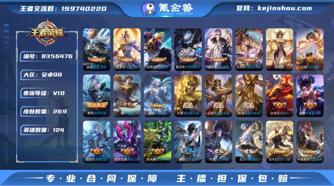 氪金兽