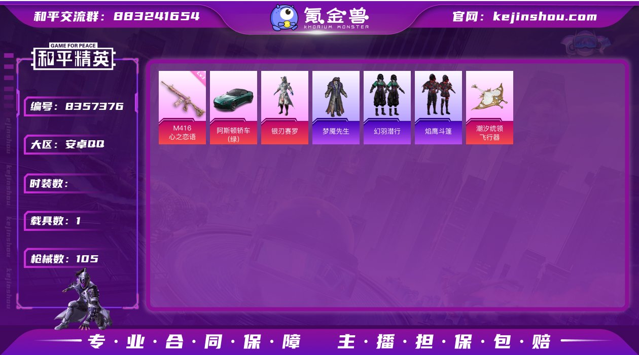 2粉装 2特效枪 1载具 可二次 可修改实...