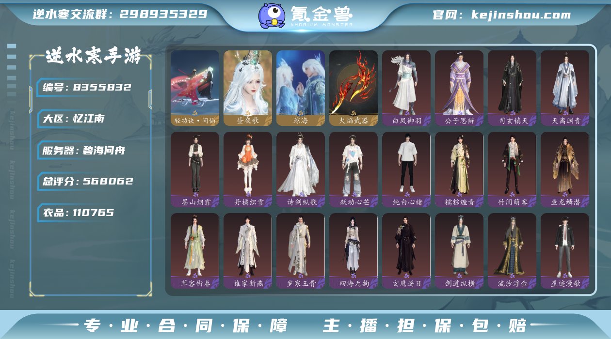 账号类型: 网易手机账号 换绑冷却: 无冷...
