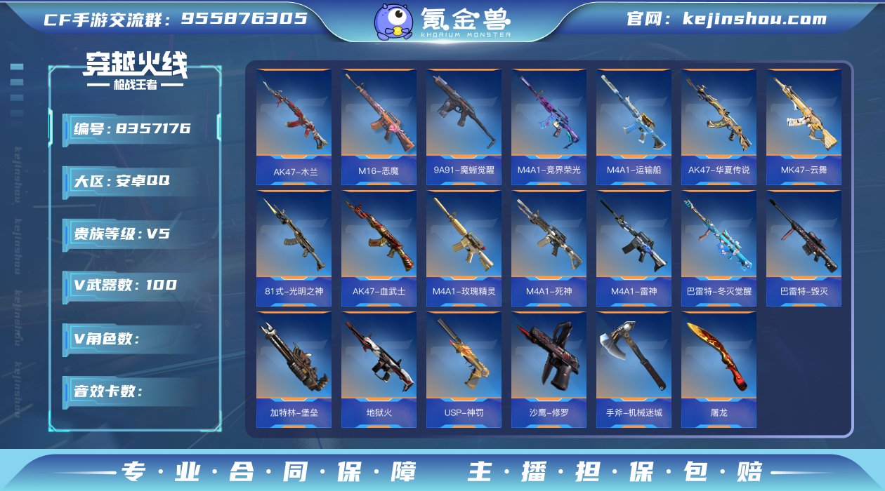 TZ2450【V5/100V6王雷/蔡文昭...
