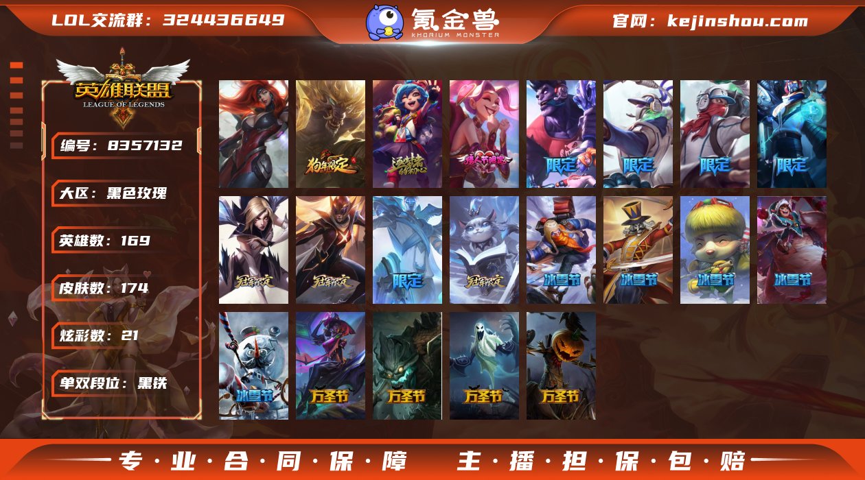 THL499电信黑色玫瑰-段位：未定级-1...