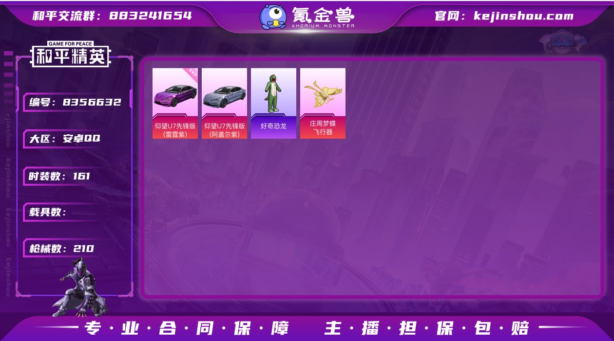 H5799有二次 安卓Q-段位黄金 11印...