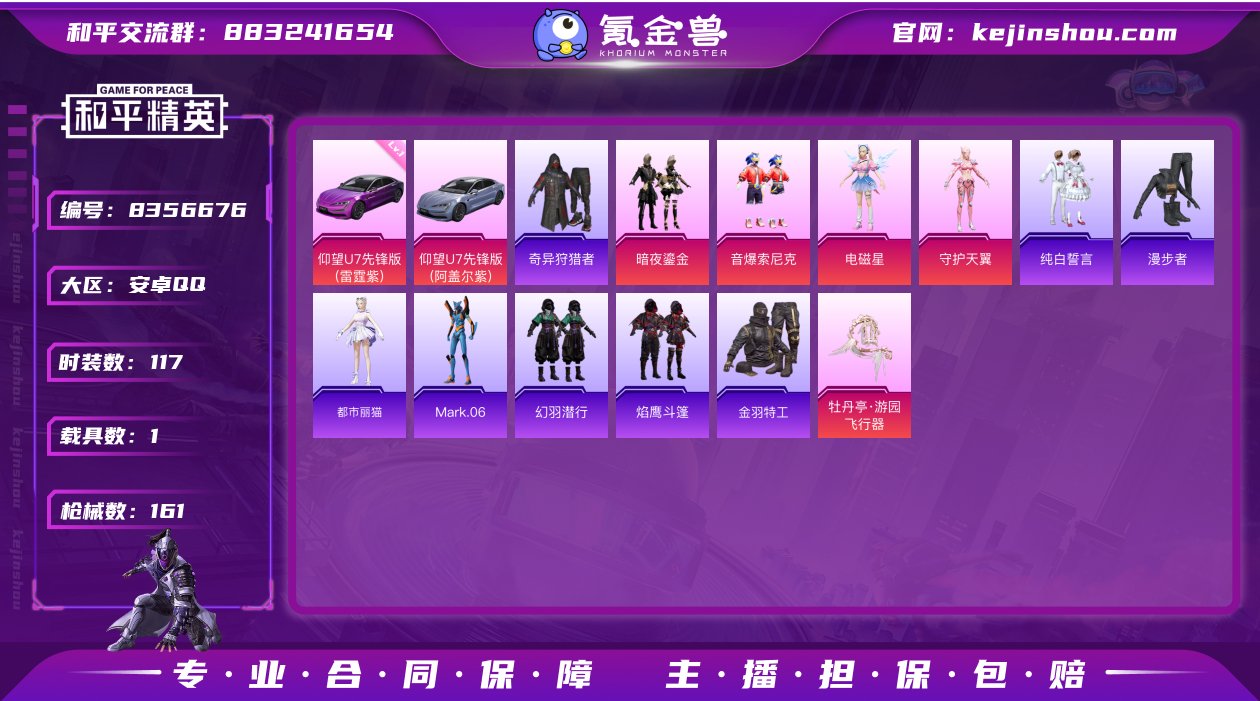 HX5650 【蓝螳螂-5粉3满级特1车-...