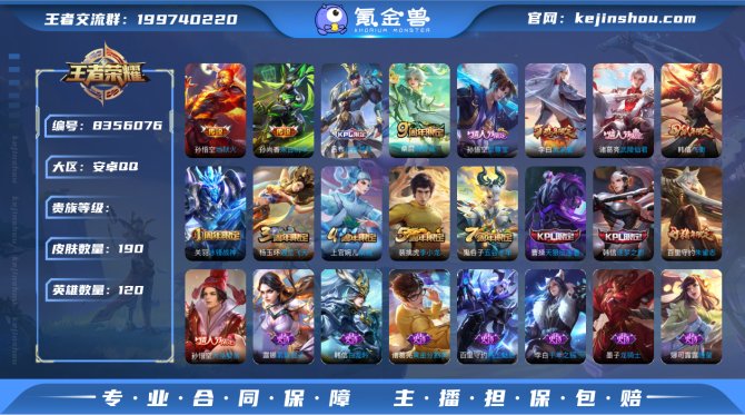 氪金兽