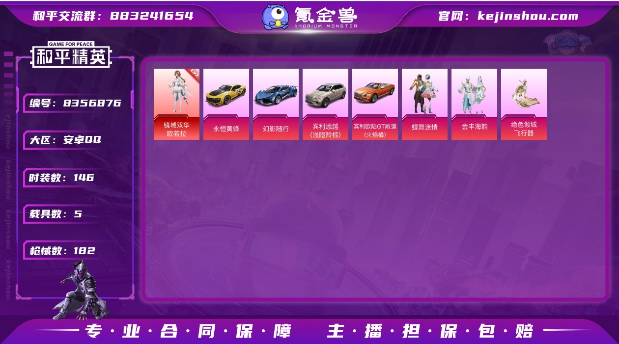 H5307【1红装5载具3粉4特效高印记身...