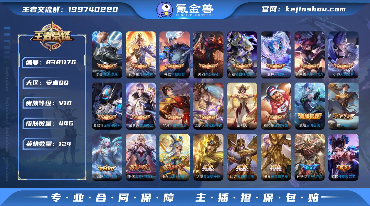 实名: 可修改 贵族等级: V10 英雄数...