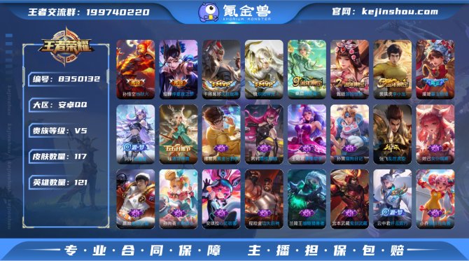 氪金兽