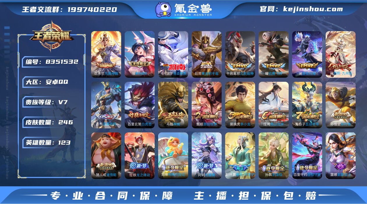 实名: 可修改 贵族等级: V7 英雄数:...