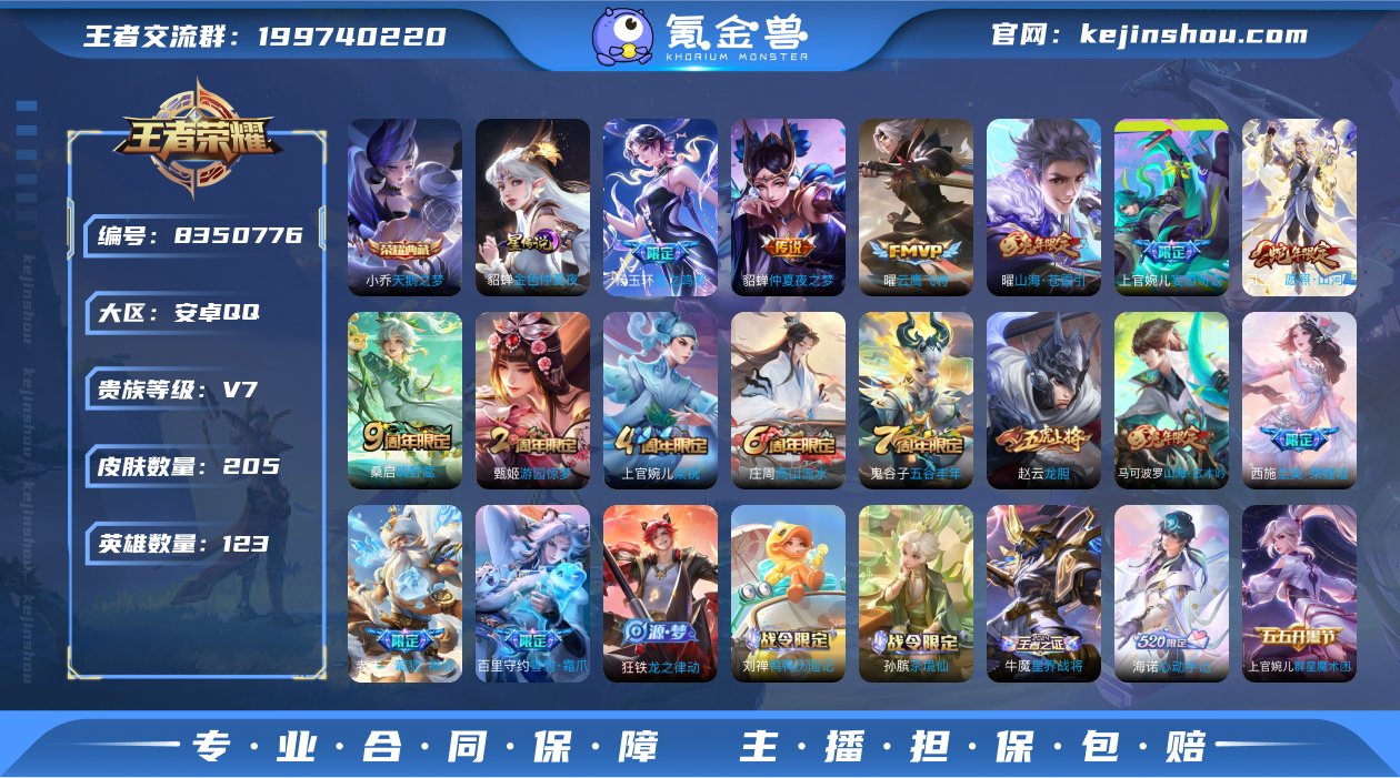 "DAS1536 安卓Q-V7-205皮肤...