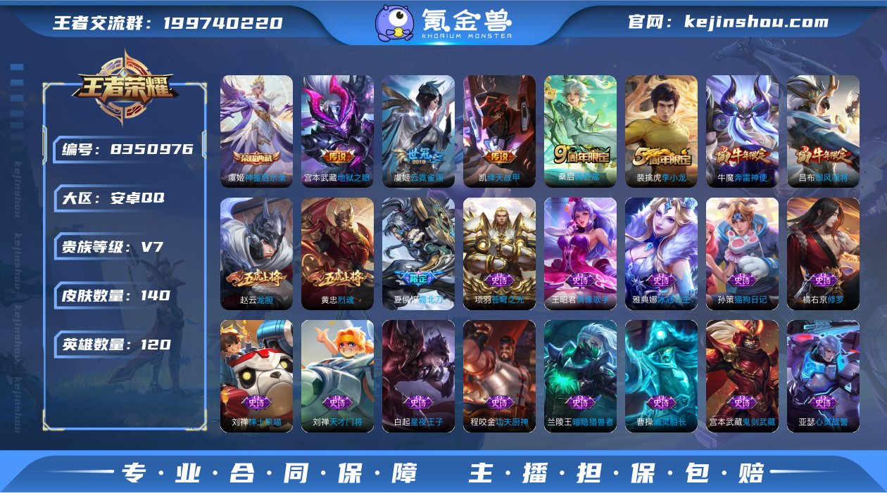 实名: 可修改 贵族等级: V7 英雄数:...