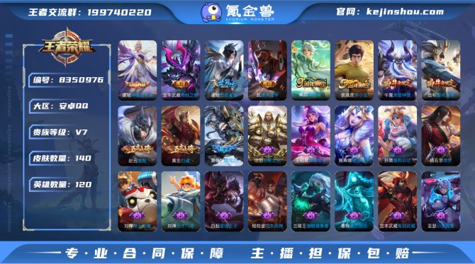 氪金兽