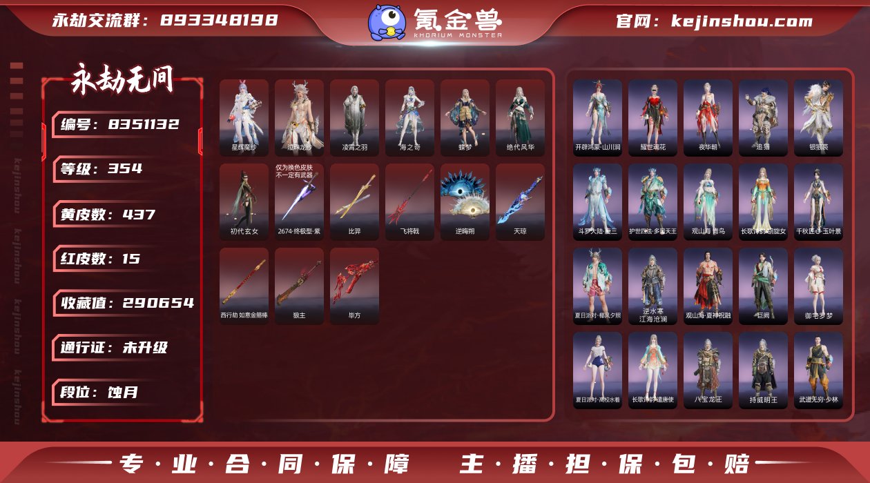 多变身泳装！【网易手机】15红432金  ...