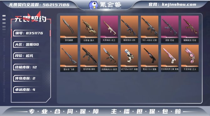 氪金兽