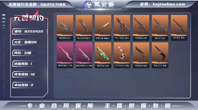 氪金兽