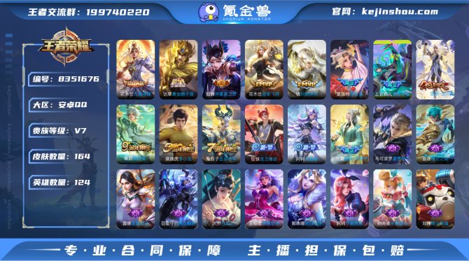 氪金兽