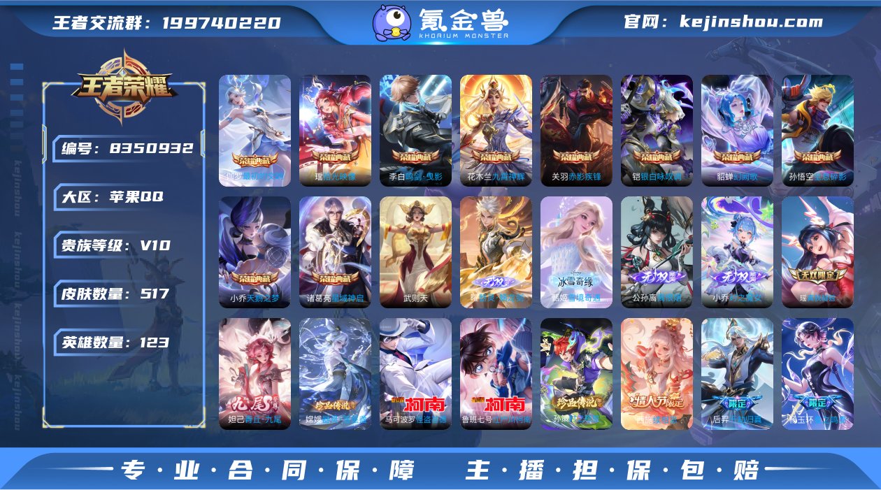 【小兵皮肤 4147点卷 2天幕】实名: ...