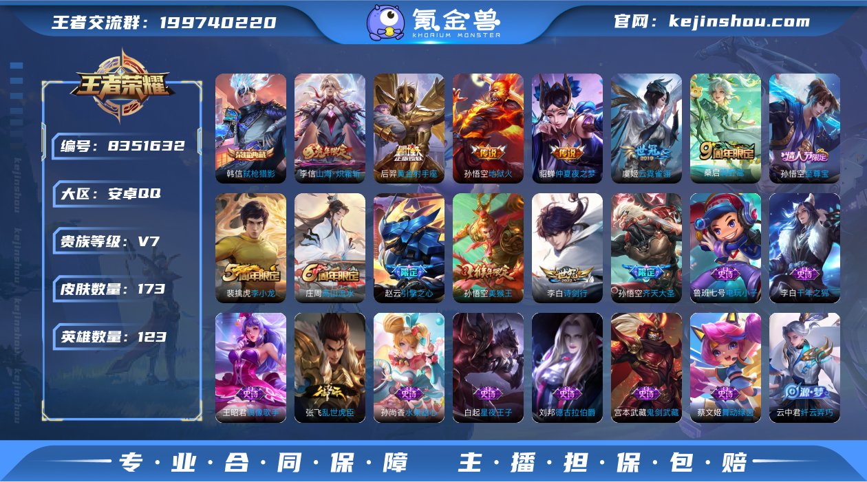 TXWZ1714  v7  173皮肤 1...