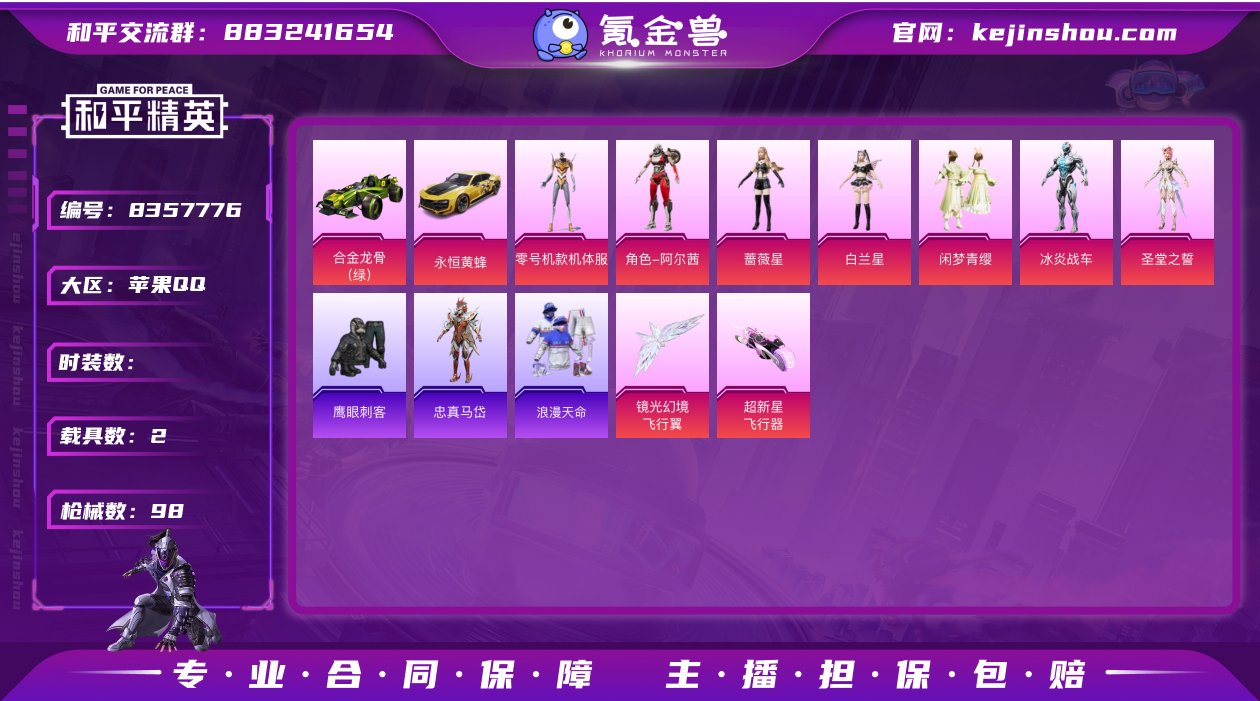 8粉装 4特效枪 2载具 可二次 可修改实...