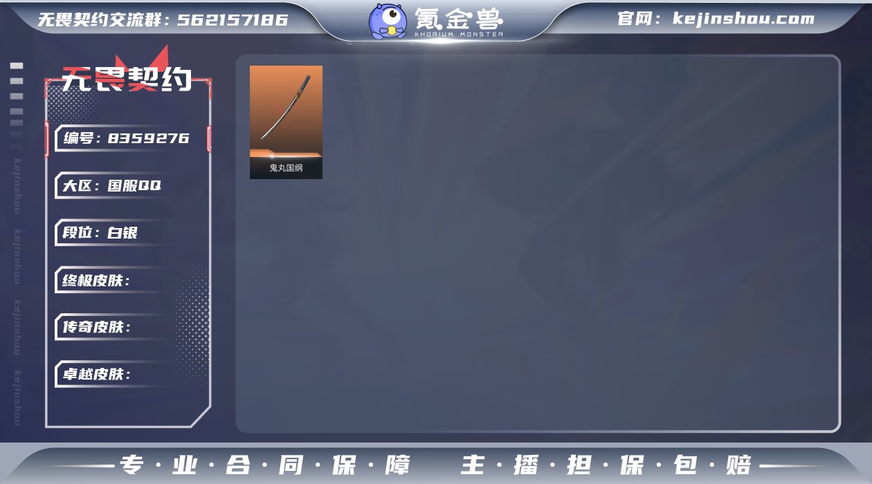 5橙皮 5紫皮 30皮肤 15英雄 38卡...
