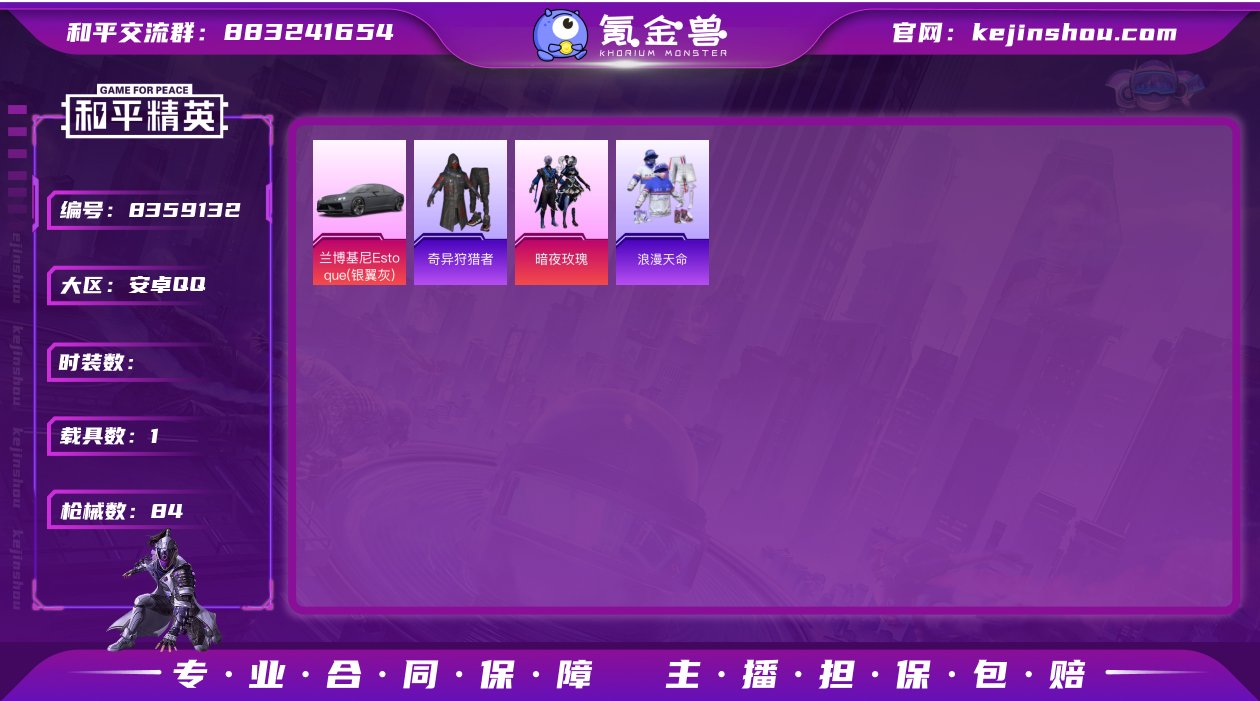 1粉装 1载具 5印记 可二次 可修改实名...
