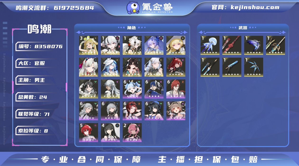 【三命维神11椿01坎特01守岸人8up3...