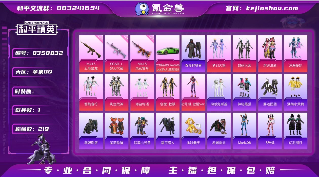 战神框 9粉装 9特效枪 1载具 17印记...