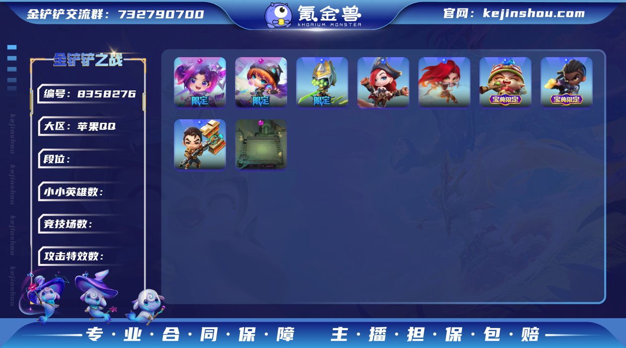【香水金克丝+赛博艾瑞莉娅+3传说棋盘】可...