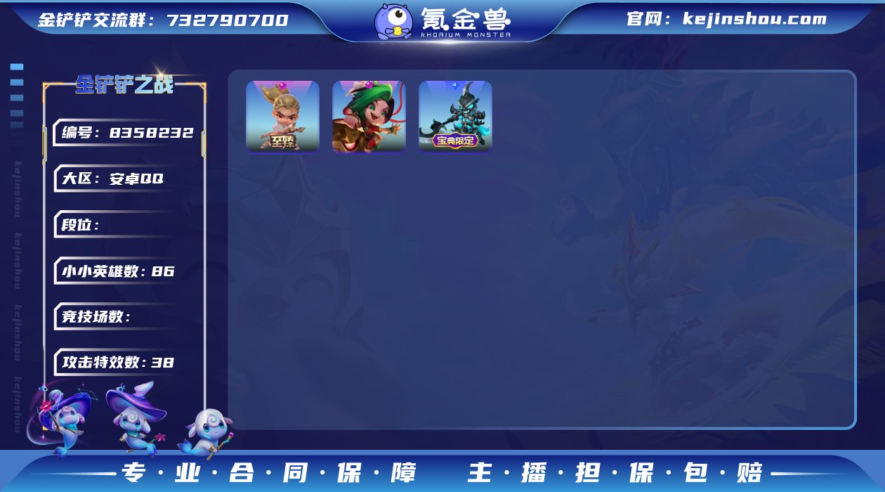56678_2神话86小小英雄10棋盘/可...