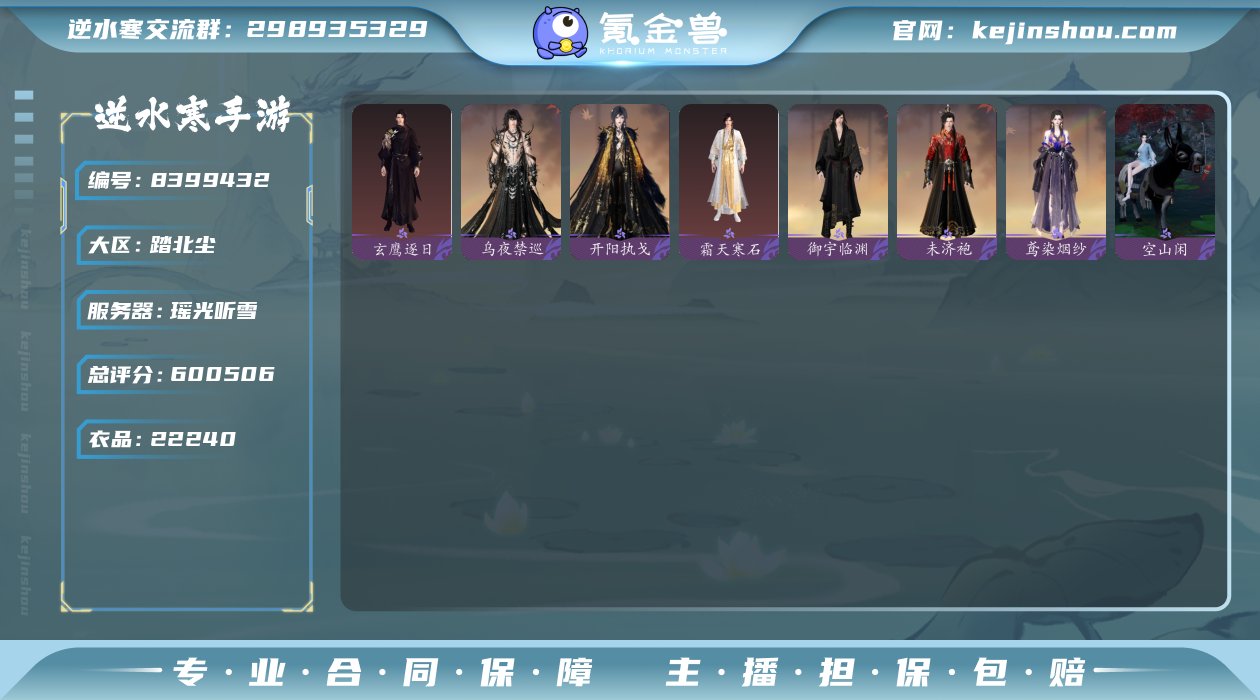 账号类型: 网易邮箱账号 换绑冷却: 无冷...
