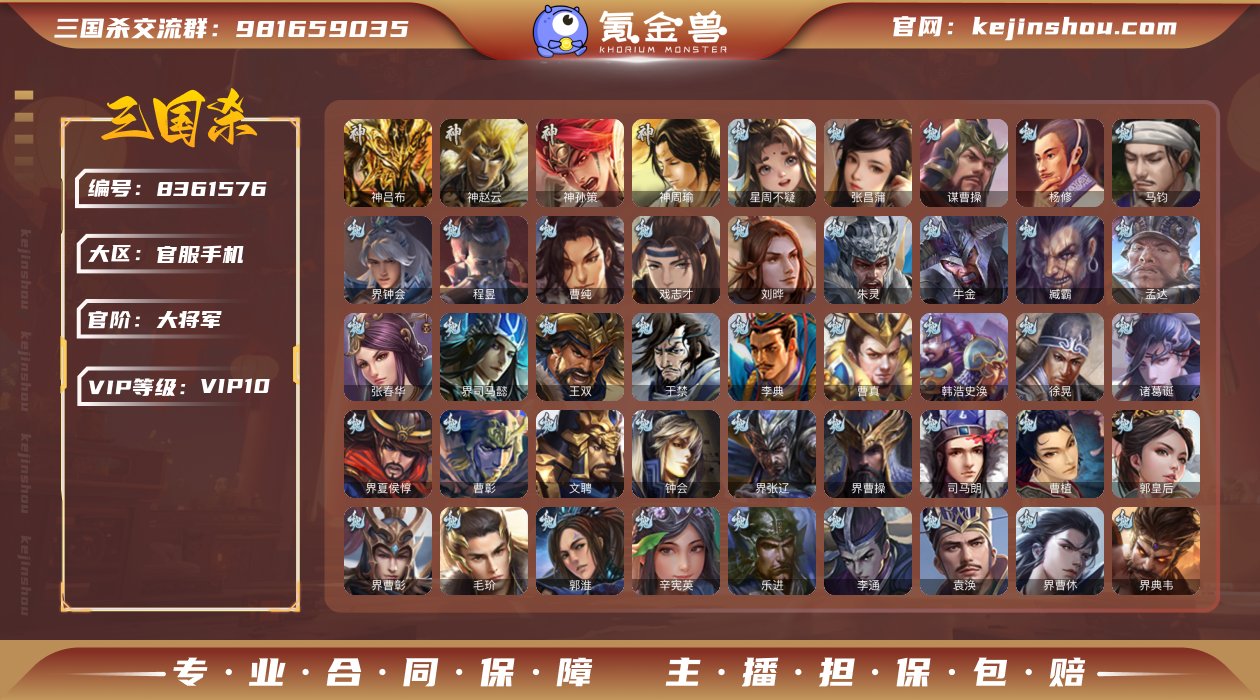 大将军/琅琊奇境/梦廊孙寒华/梦廊界貂蝉/...
