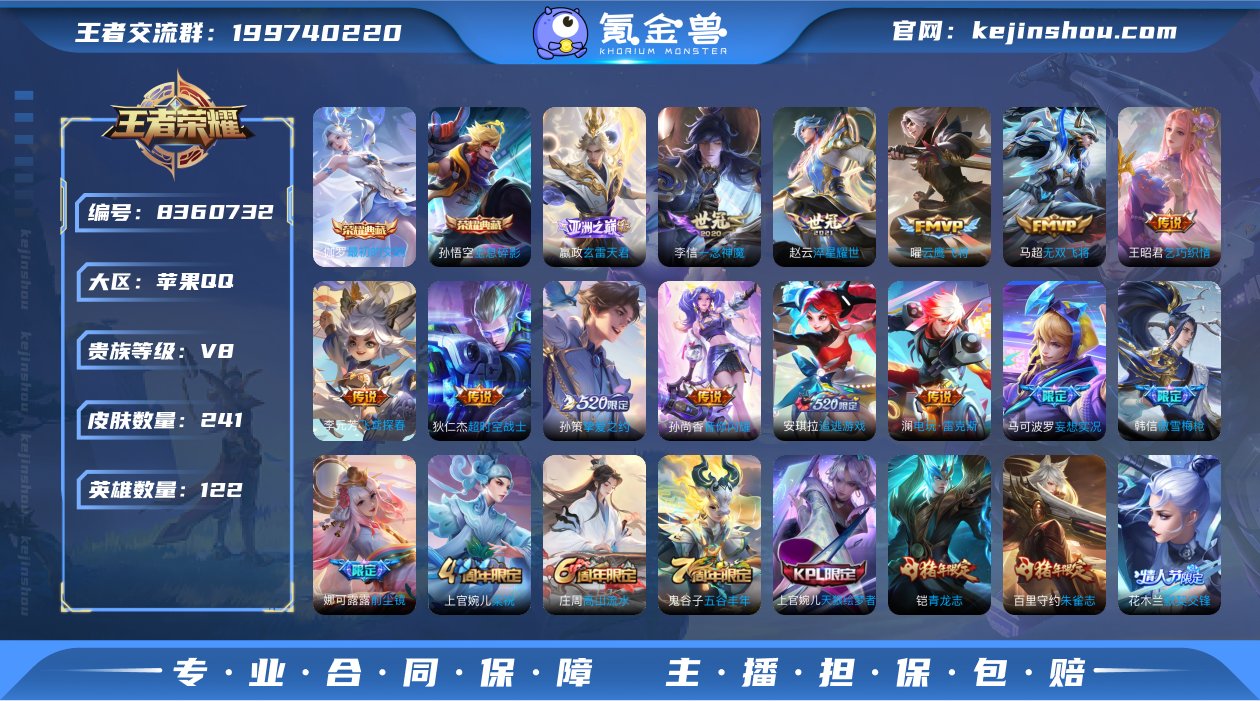 V8 2典藏 19传说 122英雄 241...