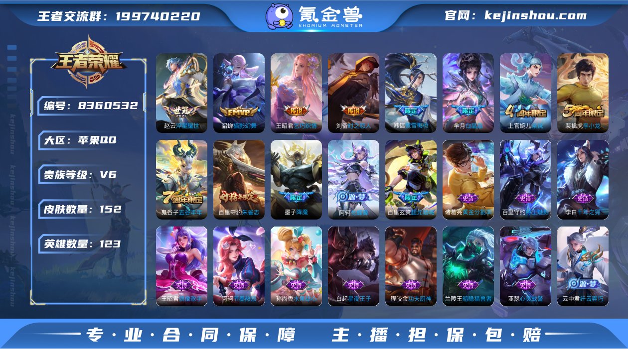 实名: 可修改 贵族等级: V6 英雄数:...