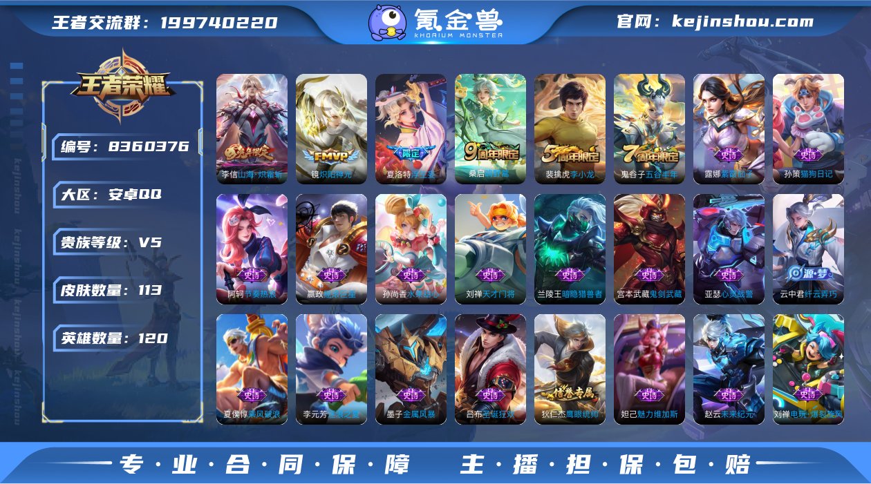 实名: 可修改 贵族等级: V5 英雄数:...