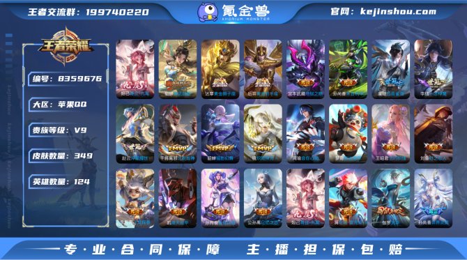 氪金兽