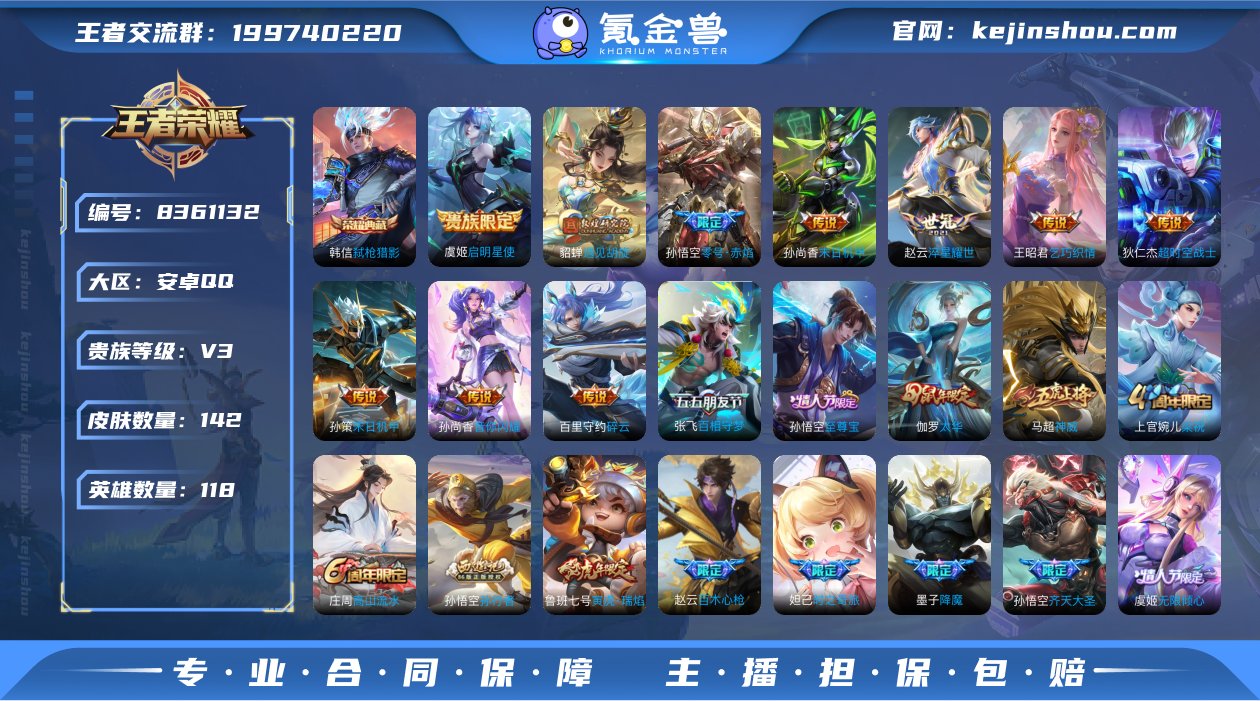🔥五一秒杀价🔥U8026 V8 142皮1...