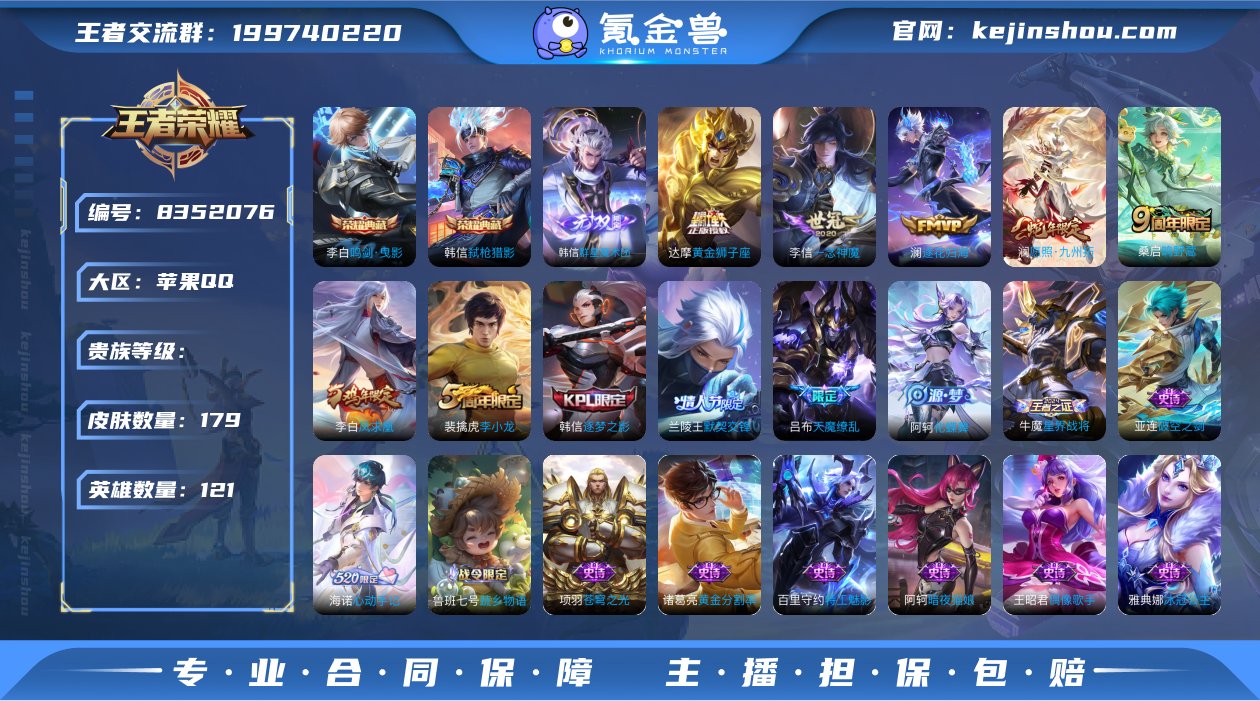 编号74063 可二次v7 175皮肤 2...