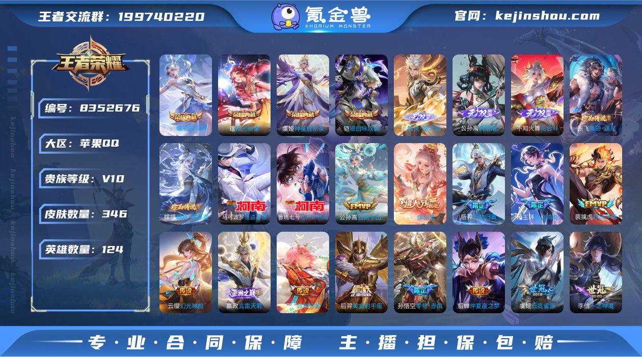 TXWZ1793 v10 346皮肤 4典...