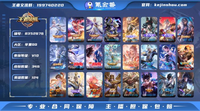 氪金兽