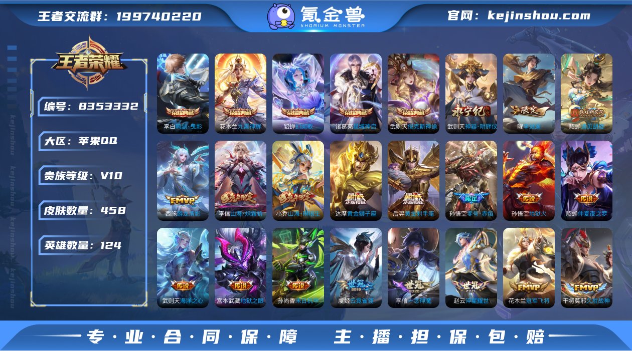 V10 5典藏 1无双 65传说 124英...