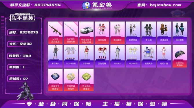 氪金兽