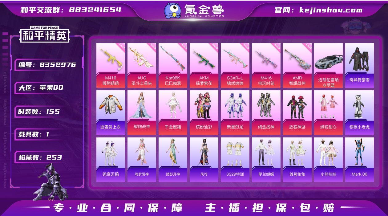 【商品标题】：苹果【22王牌印记411扭蛋...