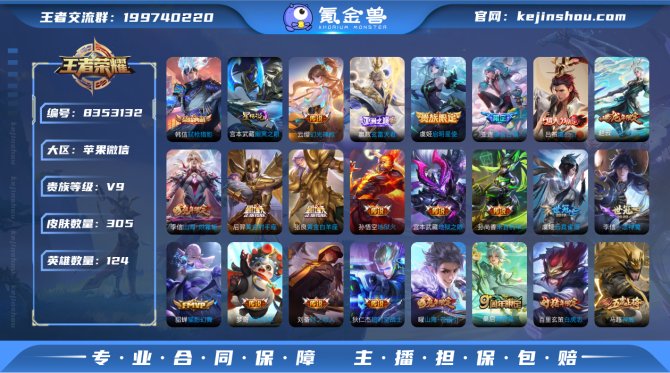 氪金兽
