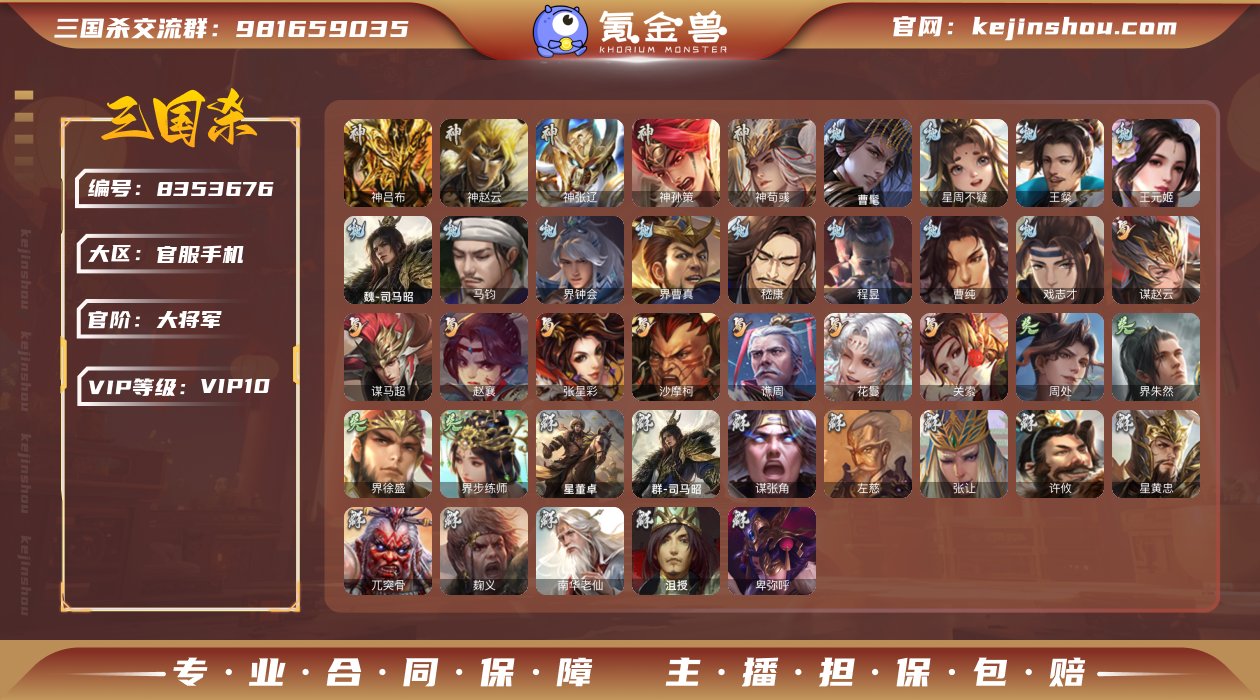 标题:S30284
官阶: 大将军 
VI...