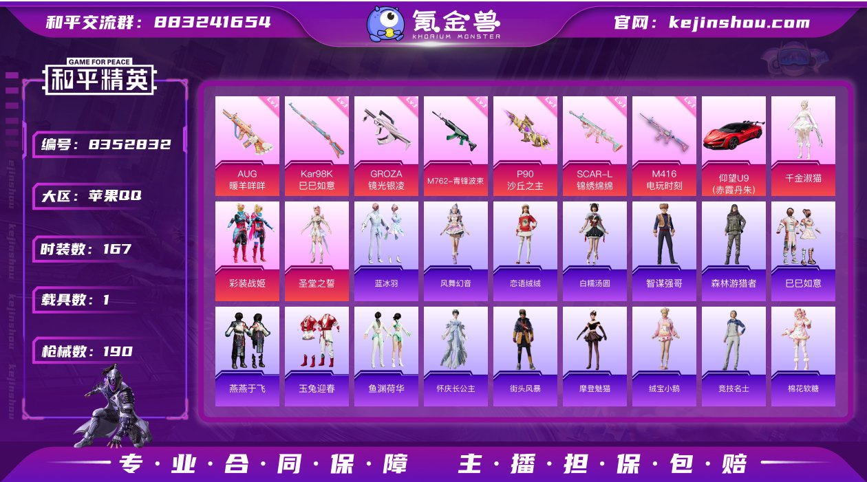 HX5728 【7特4粉1车-金羽全套-千...