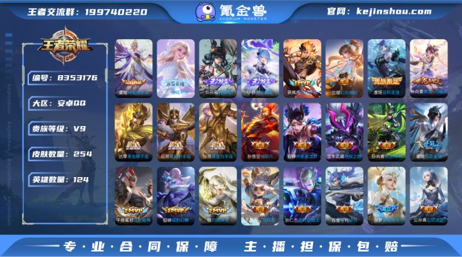 氪金兽